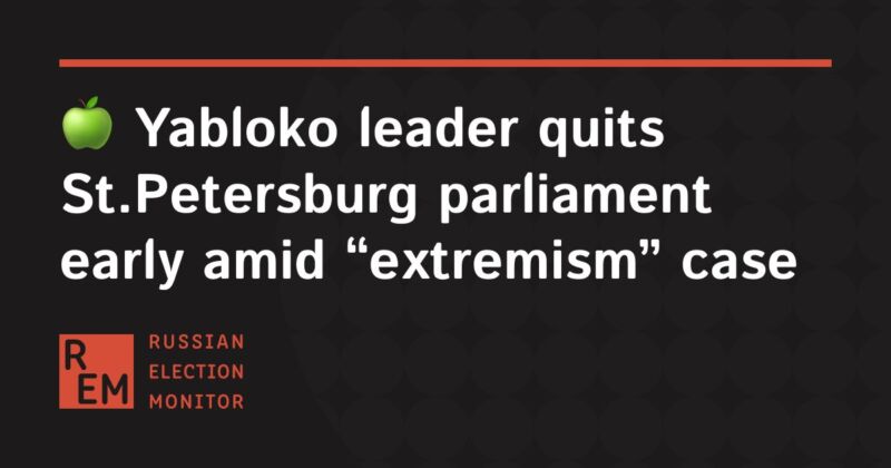Image for the Tweet beginning: 🍏 Yabloko leader quits St.