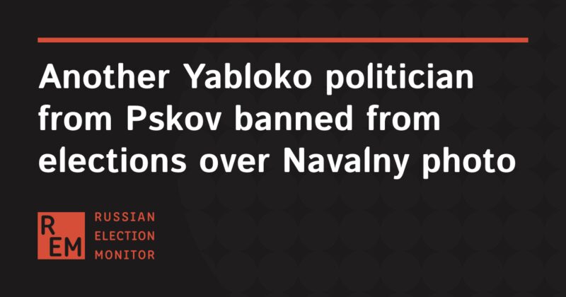 Image for the Tweet beginning: Another Yabloko politician from Pskov