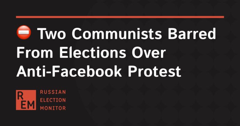 Image for the Tweet beginning: ⛔️🗳️ Two Communists Barred From