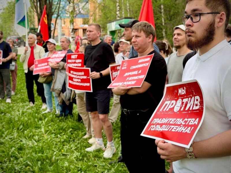 Image for the Tweet beginning: Communists Rally in Komi Demanding