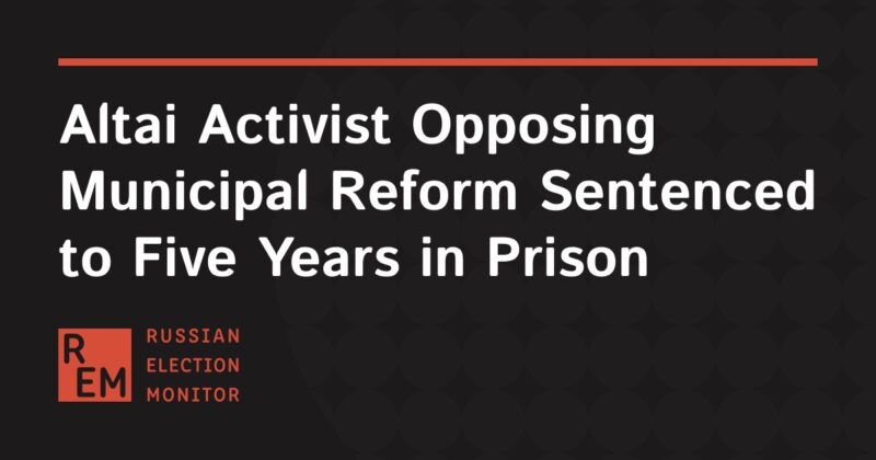 Image for the Tweet beginning: Altai Activist Opposing Municipal Reform