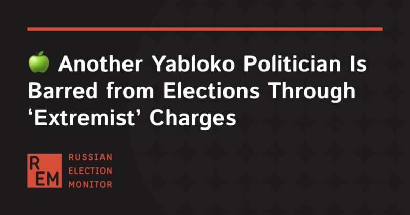 Image for the Tweet beginning: Yabloko Politicians Continue to Be