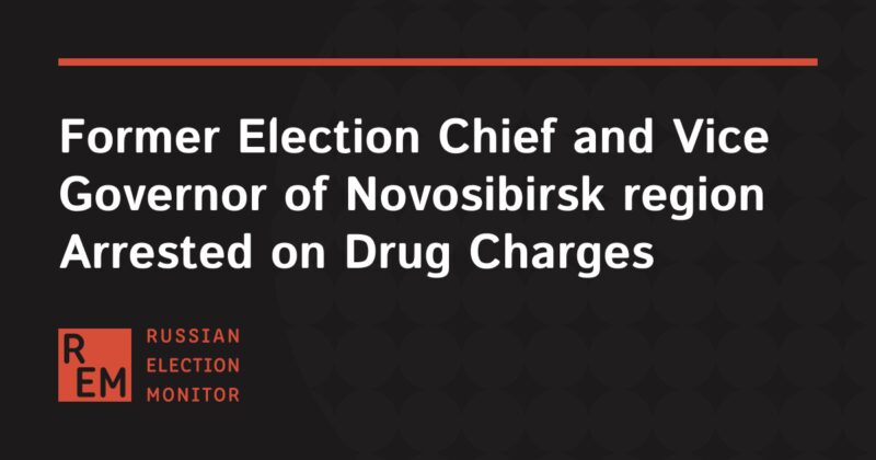 Image for the Tweet beginning: Former Election Chief and Vice