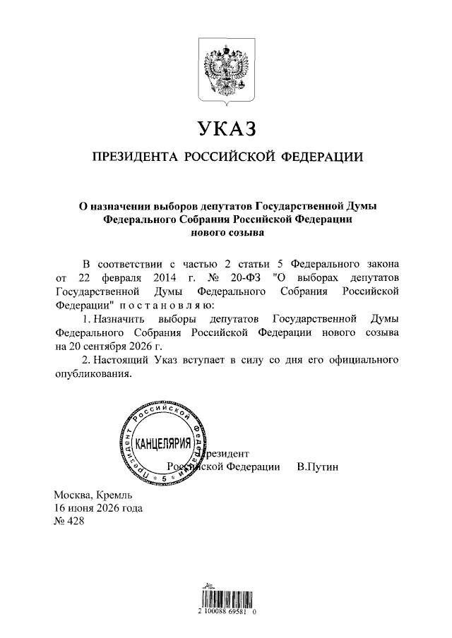 Image for the Tweet beginning: #Putin has signed the decree