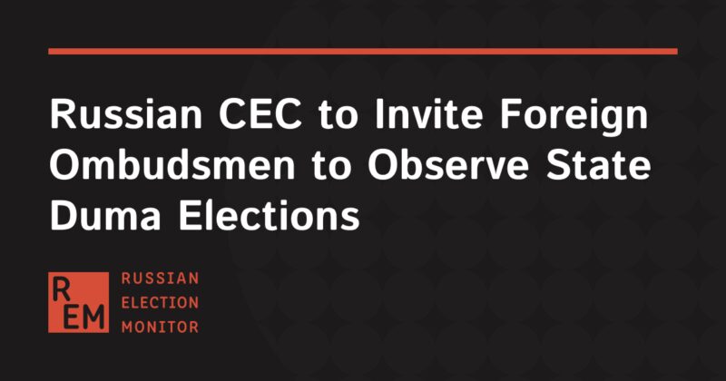Image for the Tweet beginning: Russian CEC to Invite Foreign