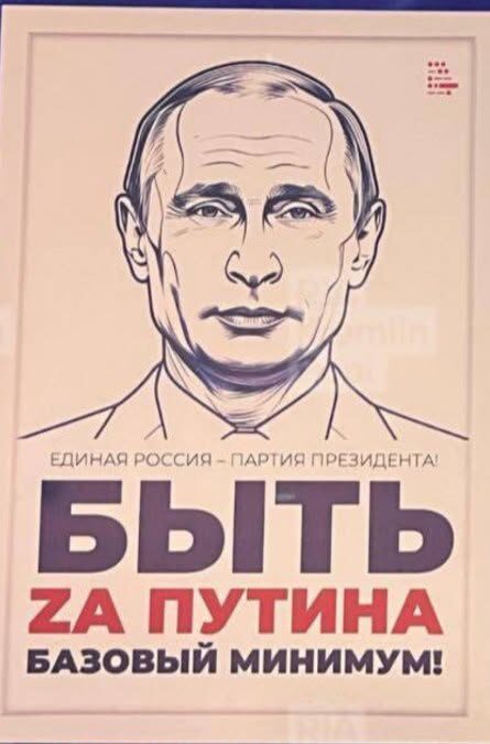 Image for the Tweet beginning: 🤡 United Russia Runs Out
