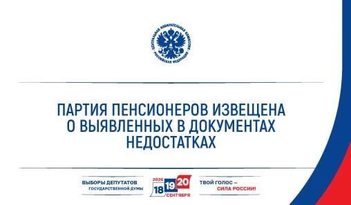 Image for the Tweet beginning: Parliamentary Parties Breeze Through First