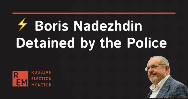 Image for the Tweet beginning: ⚡️ Boris Nadezhdin Detained 🚨

Police