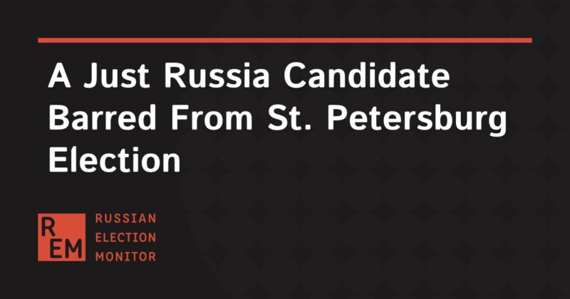 Image for the Tweet beginning: A Just Russia Candidate Barred