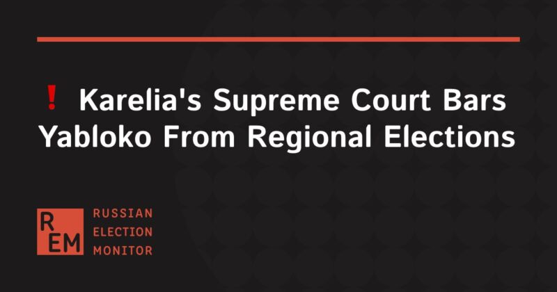 Image for the Tweet beginning: ❗️ Karelia's Supreme Court Bars