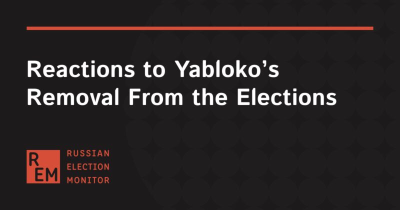 Image for the Tweet beginning: Reactions to Yabloko’s Removal From