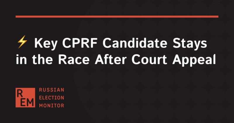 Image for the Tweet beginning: ⚡️ Key CPRF Candidate Stays