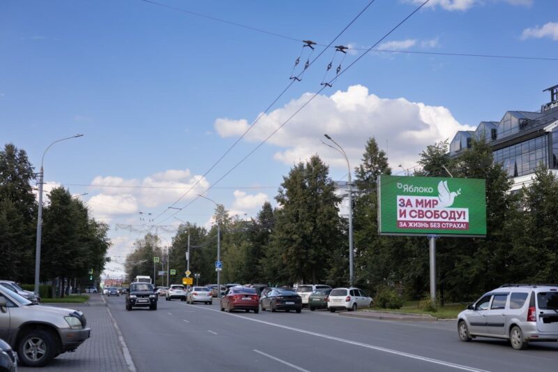 Image for the Tweet beginning: ❗️ Yabloko’s Tomsk list removed,