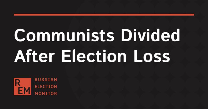 Image for the Tweet beginning: CPRF Divided After Election Loss: